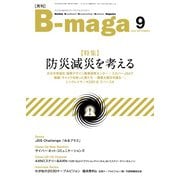 B-maga（ビーマガ） 2023年9月号（サテマガ・ビー・アイ） [電子書籍]