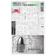 週刊粧業 第3358号（週刊粧業） [電子書籍]
