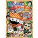 おすしかめんサーモン スペシャル お話・まんがつめあわせ（学研） [電子書籍]