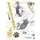 そろえてちょうだい？ みちくさ編【電子限定特典付】（祥伝社） [電子書籍]