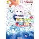 転生幼女。神獣と王子と、最強のおじさん傭兵団の中で生きる。2（アルファポリス） [電子書籍]