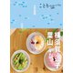 ことりっぷ 横須賀・逗子・葉山 三浦半島'23（昭文社） [電子書籍]