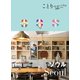 ことりっぷ ソウル'23（昭文社） [電子書籍]