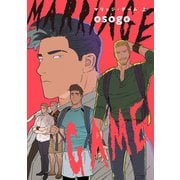 マリッジ・ゲーム 上（茜新社） [電子書籍]