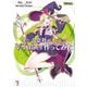 ゲーム会社が本気でVTuber作ってみた（ボーンデジタル） [電子書籍]