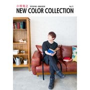 小林竜之 NEW COLOR COLLECTION No.11（KADOKAWA） [電子書籍]