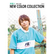 濱健人 NEW COLOR COLLECTION No.13（KADOKAWA） [電子書籍]