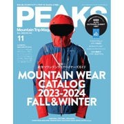 PEAKS（ピークス） 2023年11月号（マイナビ出版） [電子書籍]
