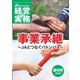 農業協同組合経営実務 2023年増刊号（全国共同出版） [電子書籍]
