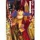 すずめの戸締まり（2）（講談社） [電子書籍]