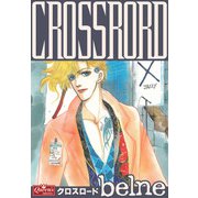 クロスロード（大洋図書） [電子書籍]