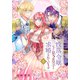 没落令嬢なのに第2皇子に求婚されています（2）（白泉社） [電子書籍]
