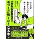 コードが動かないので帰れません！ 新人プログラマーのためのエラーが怖くなくなる本（翔泳社） [電子書籍]