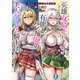 英雄女騎士に有能とバレた俺の美人ハーレム騎士団 ガイカク・ヒクメの奇術騎士団（KADOKAWA） [電子書籍]