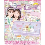 キラピチ 2023年10月号（学研プラス） [電子書籍]