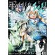 少年マガジンエッジ 2023年10月号 （2023年9月15日発売）（講談社） [電子書籍]