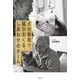 犬が看取り、猫がおくる、しあわせのホーム（光文社） [電子書籍]
