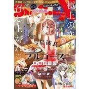 Sho-ComiX 2023年10月15日号（2023年9月15日発売）（小学館） [電子書籍]
