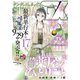 月刊サンデーGX 2023年10月号（2023年9月19日発売）（小学館） [電子書籍]