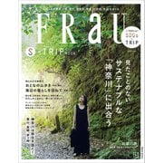 FRaU S-TRIP MOOK 見たことのない サステナブルな「神奈川」に出合う（講談社） [電子書籍]