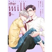 drap milk 2023年9月号（コアマガジン） [電子書籍]