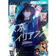 月刊Gファンタジー 2023年11月号（スクウェア･エニックス） [電子書籍]