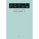 シルヴィア・プラス詩集（土曜社） [電子書籍]