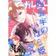 マーガレット 2023年21号（集英社） [電子書籍]