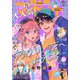別冊マーガレット 2023年11月号（集英社） [電子書籍]