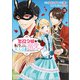 悪役令嬢に転生したはずが、主人公よりも溺愛されてるみたいです3（ラワーレコミックス）（一二三書房） [電子書籍]