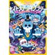 ナイトメア・ライブラリー 夜空の怪物の悪夢（ポプラ社） [電子書籍]