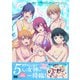 TVアニメ「女神のカフェテラス」公式ビジュアルブック（エムディエヌコーポレーション） [電子書籍]