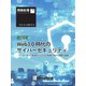 情報処理特別号 2023年10月号別刷「《特集》Web3.0時代のサイバーセキュリティ」（情報処理学会） [電子書籍]