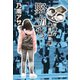 緊立ち 警視庁捜査共助課（文藝春秋） [電子書籍]