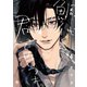 鯛代くん、君ってやつは。（4）（リブレ） [電子書籍]