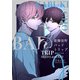 歌舞伎町バッドトリップ 池田とリオ【単話版】（2）（リブレ） [電子書籍]