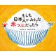 もしも日本人がみんな米つぶだったら（講談社） [電子書籍]