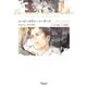 殺しのアート（5） ムービータウン・マーダーズ（新書館） [電子書籍]