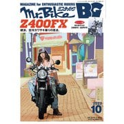 Mr.Bike BG 2023年10月号（モーターマガジン社） [電子書籍]