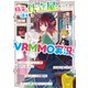 職業、仕立屋。淡々と、VRMMO実況。【電子書籍限定書き下ろしSS付き】（TOブックス） [電子書籍]