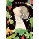 ヒロイン（毎日新聞出版） [電子書籍]