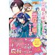 前略母上様 わたくしこの度異世界転生いたしまして、悪役令嬢になりました 1（ハーパーコリンズ・ジャパン） [電子書籍]
