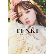 TENKI 鹿の間 フォト＆スタイルブック fashion/beauty/lifestyle（宝島社） [電子書籍]