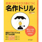 読書力がラクラク身につく名作ドリル「おじいさんのランプ」（新美南吉）（ディスカヴァー・トゥエンティワン） [電子書籍]