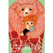 入学後の学力がぐんと伸びる 0～6歳の見守り子育て（KADOKAWA） [電子書籍]