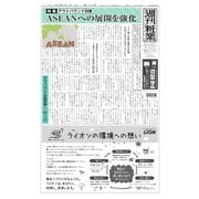 週刊粧業 第3359号（週刊粧業） [電子書籍]