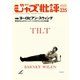 ジャズ批評 2023年9月号（235号）（ジャズ批評社） [電子書籍]