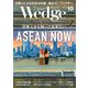 WEDGE（ウェッジ） 2023年10月号（ウェッジ） [電子書籍]