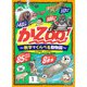 かZOO！ 数字でくらべる動物園（学研） [電子書籍]