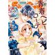 Sho-Comi 2023年20号（2023年9月20日発売）（小学館） [電子書籍]